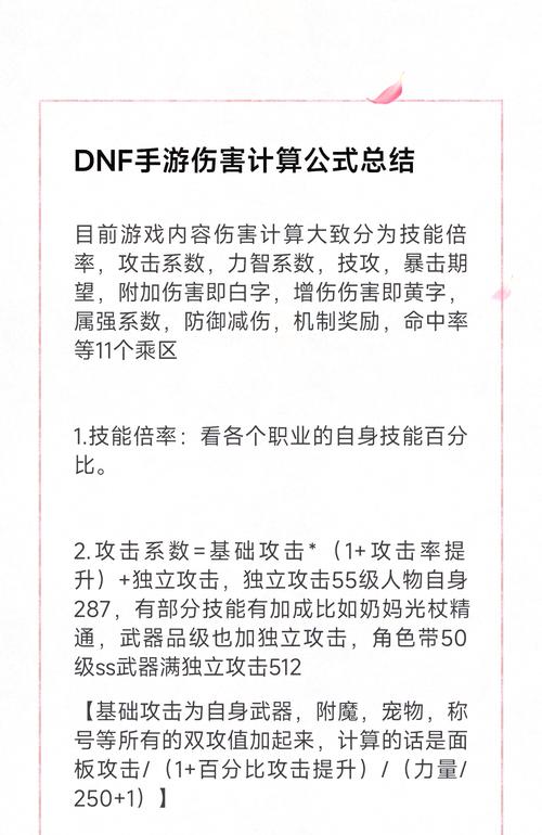 dnf属强怎么算伤害(dnf属强换算伤害)-第5张图片-文史 dnf属强怎么算伤害(dnf属强换算伤害)-第5张图片-文史