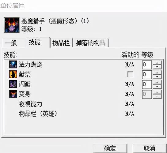 魔兽争霸恶魔猎手技能介绍,魔兽争霸恶魔猎手强吗-第4张图片-文史 魔兽争霸恶魔猎手技能介绍,魔兽争霸恶魔猎手强吗-第4张图片-文史