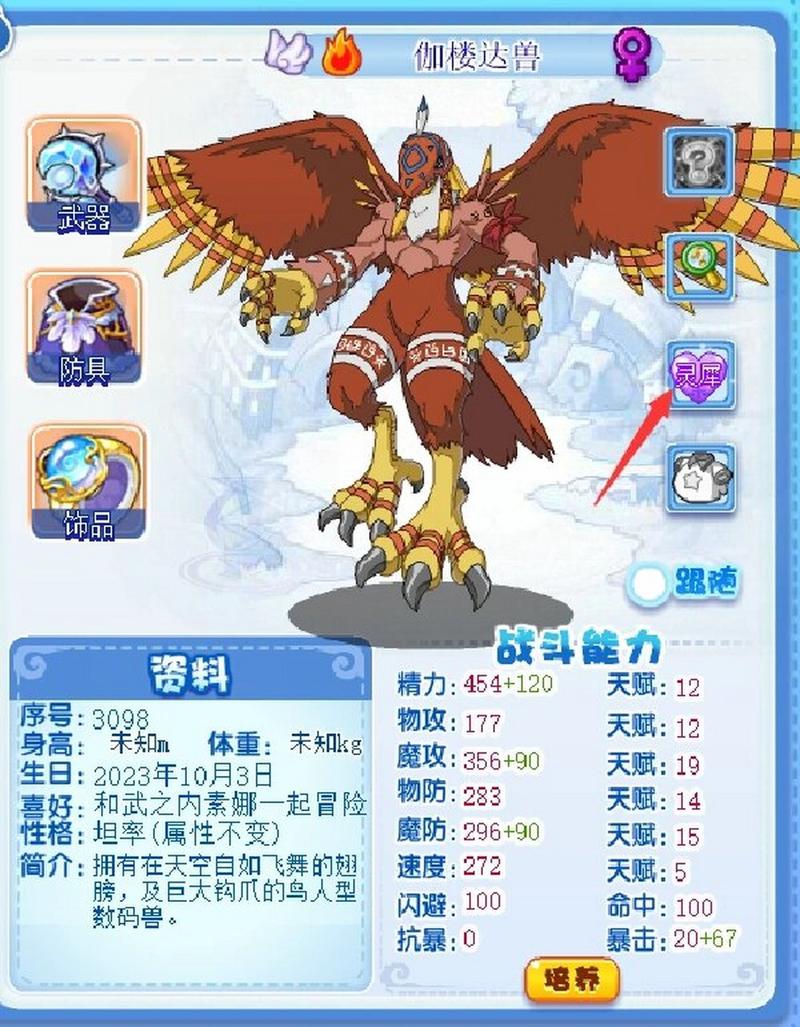 洛克王国亲密度怎么形成（洛克王国亲密度是什么）