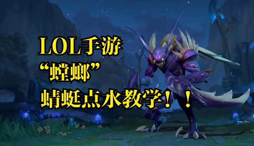 lol螳螂怎么蜻蜓点水（lol螳螂怎么触发被动）