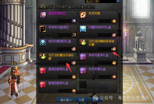 dnf深渊邀请函还有用吗,dnf深渊邀请函怎么刷-第2张图片-文史 dnf深渊邀请函还有用吗,dnf深渊邀请函怎么刷-第2张图片-文史