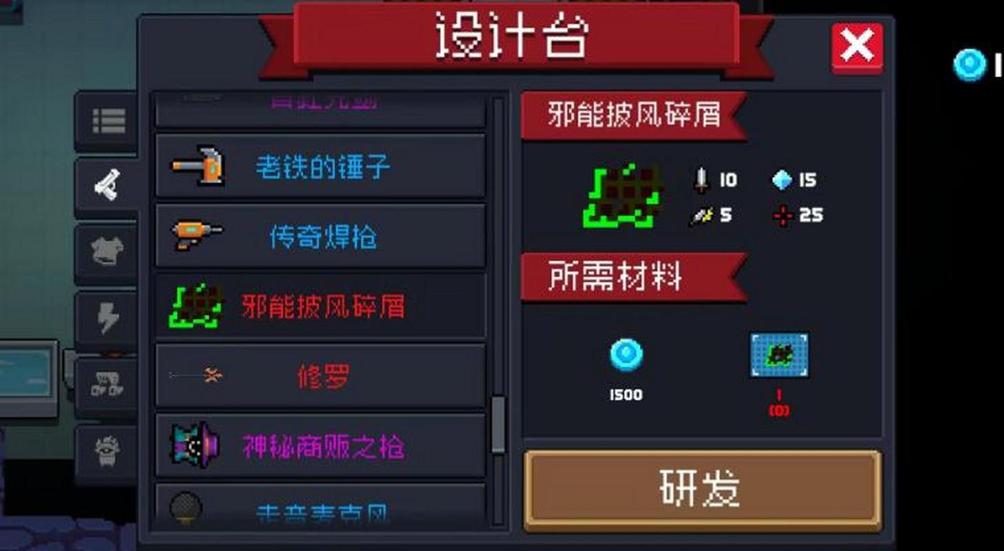 元气骑士镭射浮游炮怎么得,元气骑士浮游炮怎么合成镭射浮游炮-第3张图片-文史