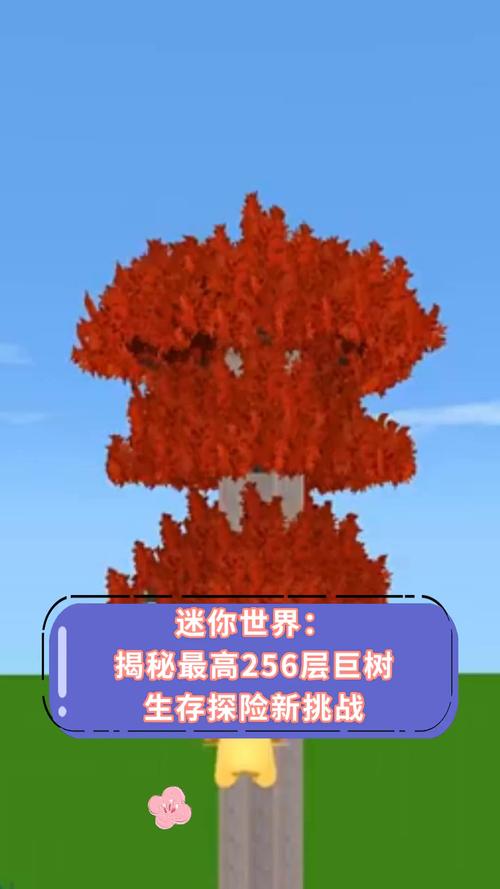 迷你世界最新版本怎么种树,迷你世界最新版如何种树-第2张图片-文史 迷你世界最新版本怎么种树,迷你世界最新版如何种树-第2张图片-文史