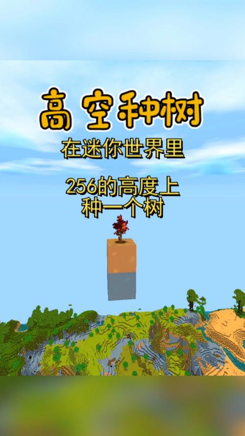 迷你世界最新版本怎么种树,迷你世界最新版如何种树-第3张图片-文史 迷你世界最新版本怎么种树,迷你世界最新版如何种树-第3张图片-文史