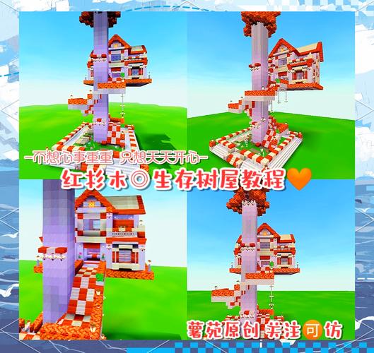 迷你世界最新版本怎么种树,迷你世界最新版如何种树-第7张图片-文史 迷你世界最新版本怎么种树,迷你世界最新版如何种树-第7张图片-文史