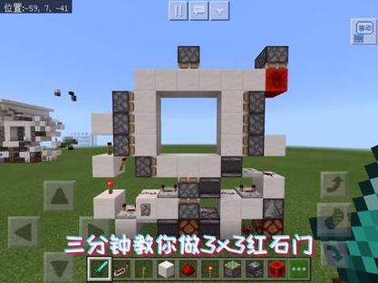 我的世界红石门怎么做(我的世界红石门怎么做手机版)-第2张图片-文史 我的世界红石门怎么做(我的世界红石门怎么做手机版)-第2张图片-文史