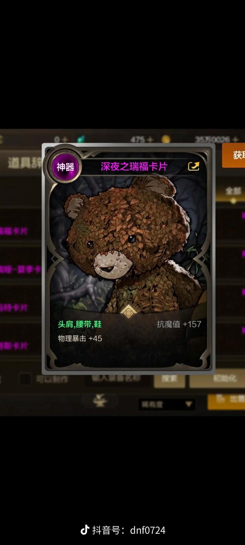 dnf值钱的卡片哪里爆,dnf值钱卡片哪里出-第2张图片-文史
