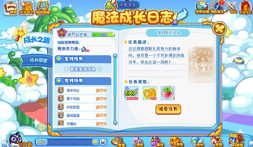 洛克王国最快升级方法,洛克王国最快升级方法-第8张图片-文史 洛克王国最快升级方法,洛克王国最快升级方法-第8张图片-文史