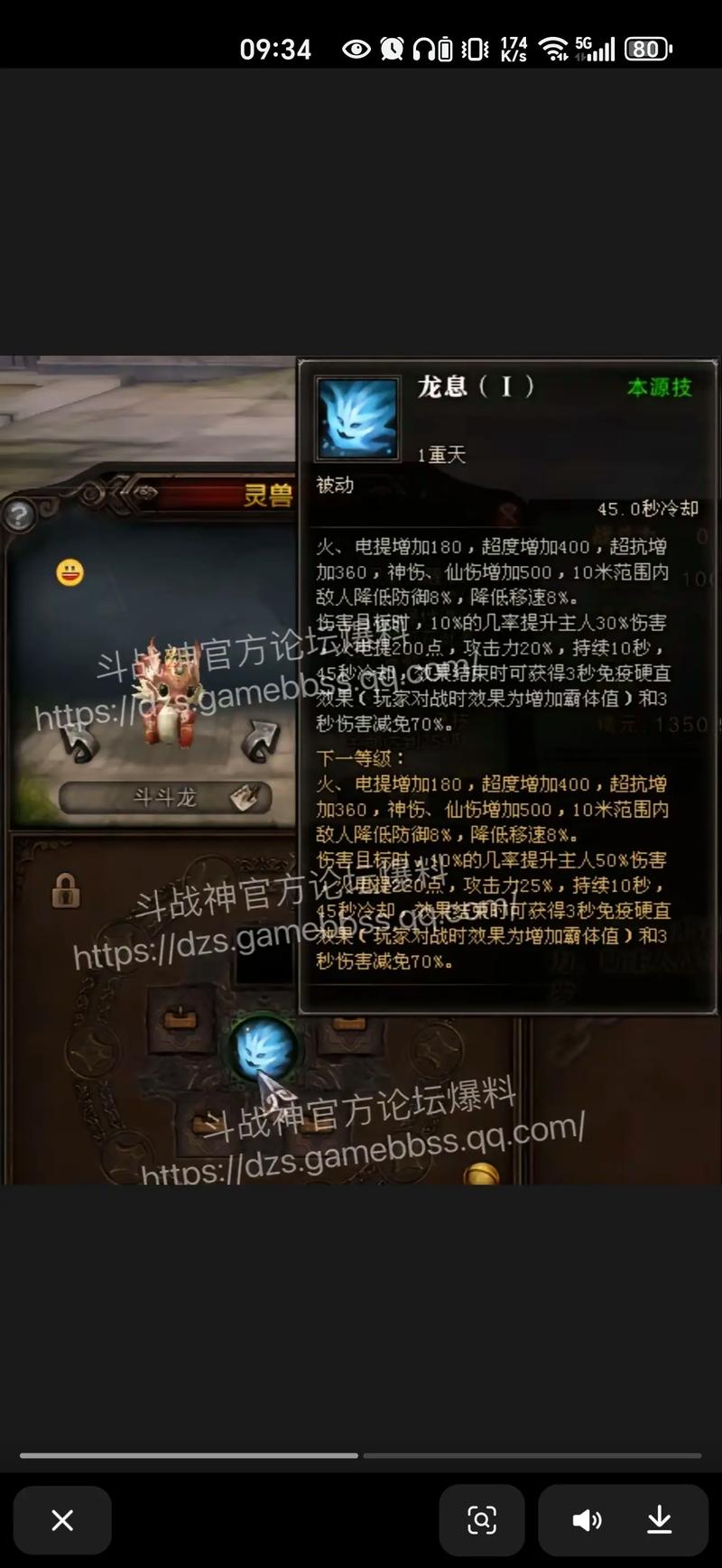 斗战神幻甲武器在哪里买,斗战神幻甲升级必看-第4张图片-文史 斗战神幻甲武器在哪里买,斗战神幻甲升级必看-第4张图片-文史