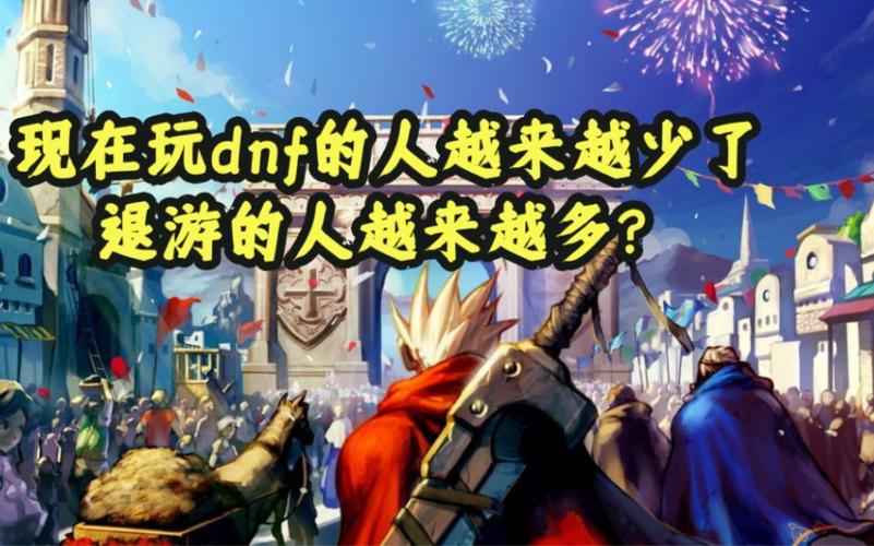 地下城现在还有人玩吗,地下城现在还能玩么-第4张图片-文史 地下城现在还有人玩吗,地下城现在还能玩么-第4张图片-文史