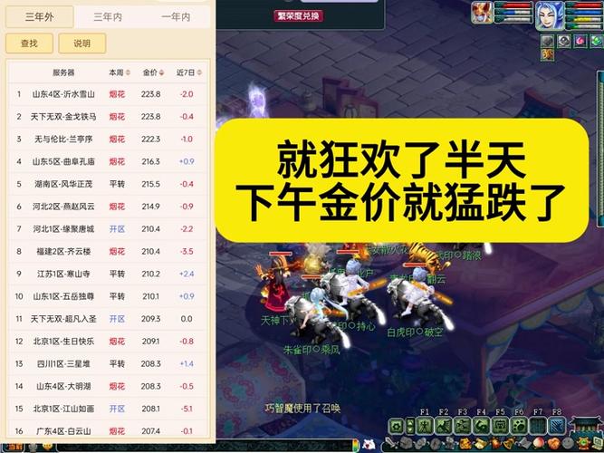梦幻西游手游买金币靠谱吗(梦幻西游手游金币哪个平台有卖)-第1张图片-文史 梦幻西游手游买金币靠谱吗(梦幻西游手游金币哪个平台有卖)-第1张图片-文史