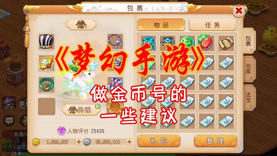 梦幻西游手游买金币靠谱吗(梦幻西游手游金币哪个平台有卖)-第5张图片-文史 梦幻西游手游买金币靠谱吗(梦幻西游手游金币哪个平台有卖)-第5张图片-文史