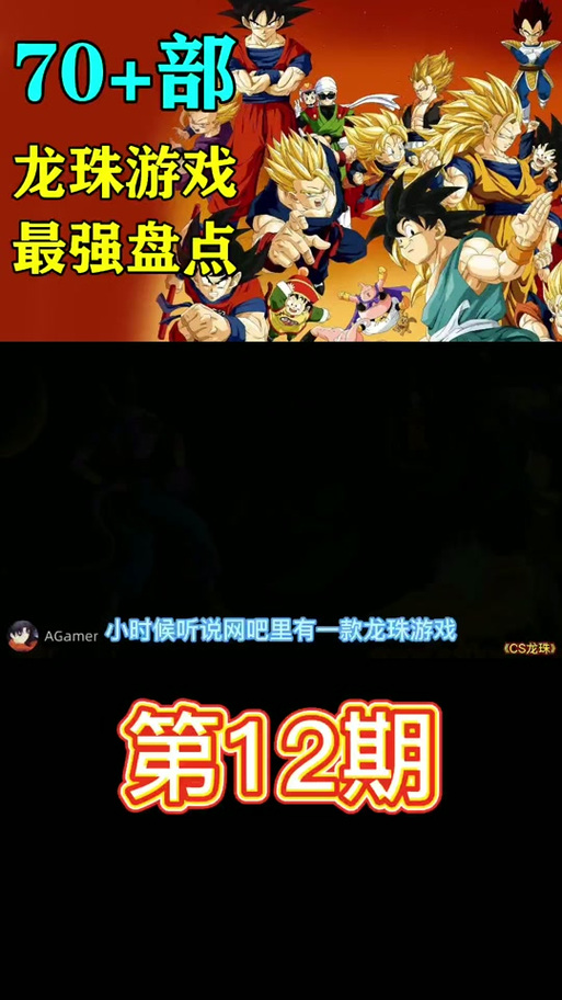 cs七龙珠怎么找龙珠(cs七龙珠怎么玩儿)-第1张图片-文史 cs七龙珠怎么找龙珠(cs七龙珠怎么玩儿)-第1张图片-文史