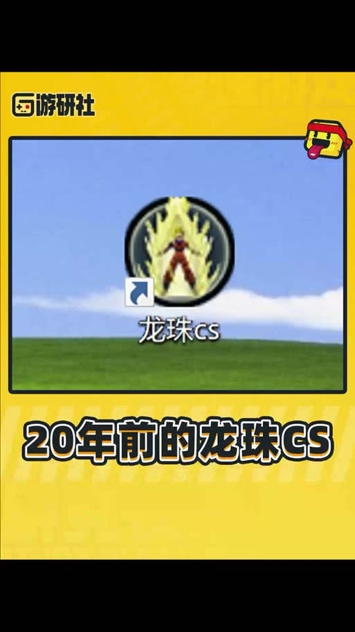 cs七龙珠怎么找龙珠(cs七龙珠怎么玩儿)-第3张图片-文史 cs七龙珠怎么找龙珠(cs七龙珠怎么玩儿)-第3张图片-文史