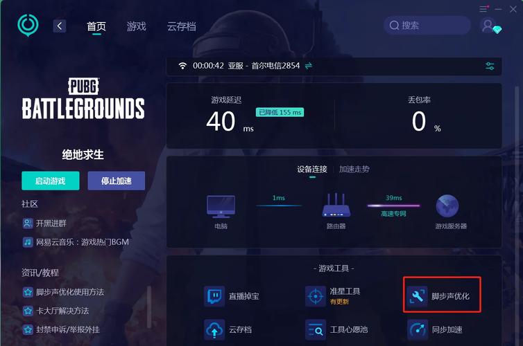 绝地求生端游老是崩溃怎么办,绝地求生游戏经常崩溃-第7张图片-文史