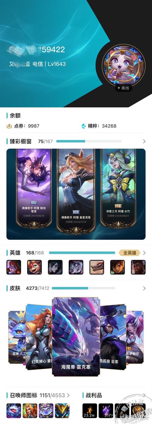 lol英雄皮肤有加成吗,lol英雄皮肤有什么用-第4张图片-文史 lol英雄皮肤有加成吗,lol英雄皮肤有什么用-第4张图片-文史