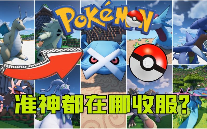 我的世界神奇宝贝怎么调神兽刷新率(我的世界神奇宝贝调神兽刷新率翻译)-第2张图片-文史 我的世界神奇宝贝怎么调神兽刷新率(我的世界神奇宝贝调神兽刷新率翻译)-第2张图片-文史