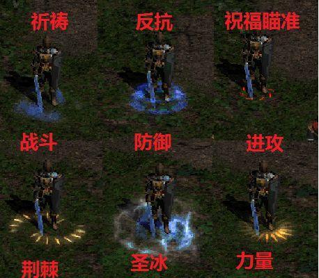 暗黑2野蛮人雇佣兵技能,暗黑2野蛮人雇佣兵技能选取-第6张图片-文史 暗黑2野蛮人雇佣兵技能,暗黑2野蛮人雇佣兵技能选取-第6张图片-文史