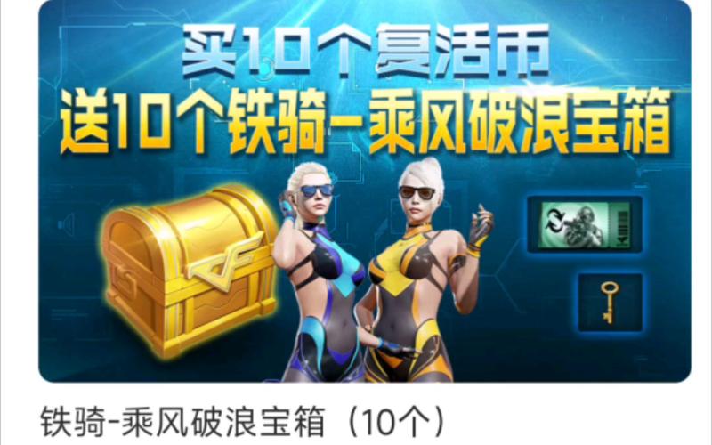 cf金戈和铁骑的区别,cf铁骑和金戈有啥区别