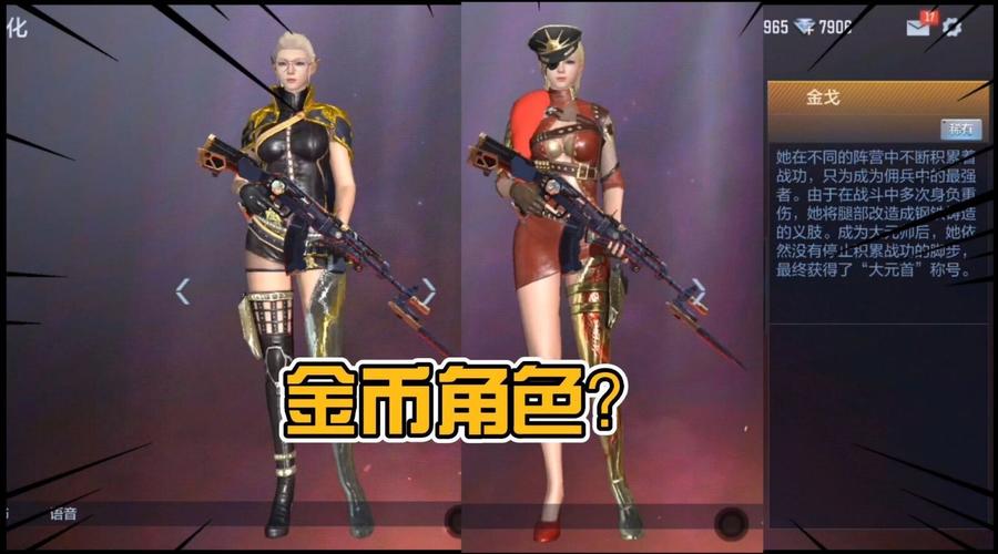 cf金戈和铁骑的区别,cf铁骑和金戈有啥区别-第3张图片-文史 cf金戈和铁骑的区别,cf铁骑和金戈有啥区别-第3张图片-文史