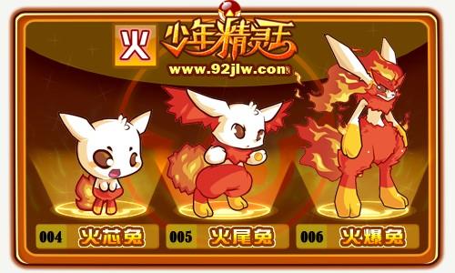 少年精灵王火爆兔技能表(少年精灵王手游)-第2张图片-文史 少年精灵王火爆兔技能表(少年精灵王手游)-第2张图片-文史