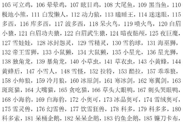 洛克王国水球球怎么进化（洛克王国水球球有慈悲为怀技能吗）-第6张图片-文史