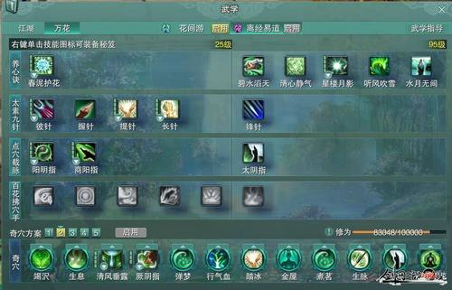 剑网三指尖江湖怎么玩(剑网三指尖江湖怎么玩不了了)-第3张图片-文史 剑网三指尖江湖怎么玩(剑网三指尖江湖怎么玩不了了)-第3张图片-文史