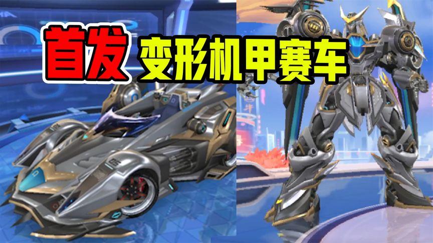 阿尔法qq飞车手游什么时候出的(飞车 阿尔法好吗)-第1张图片-文史 阿尔法qq飞车手游什么时候出的(飞车 阿尔法好吗)-第1张图片-文史