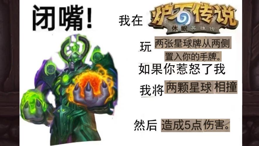 炉石传说腐蚀怎么触发,炉石传说腐蚀怎么触发视频-第7张图片-文史