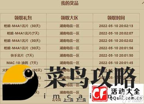 龙之谷怎么使用激活码啊,龙之谷端游兑换码在哪里兑换-第5张图片-文史 龙之谷怎么使用激活码啊,龙之谷端游兑换码在哪里兑换-第5张图片-文史