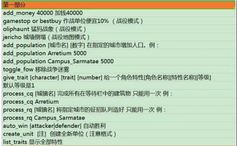 帝国全面战争秘籍怎么输入(帝国全面战争秘籍输入教程)-第4张图片-文史 帝国全面战争秘籍怎么输入(帝国全面战争秘籍输入教程)-第4张图片-文史