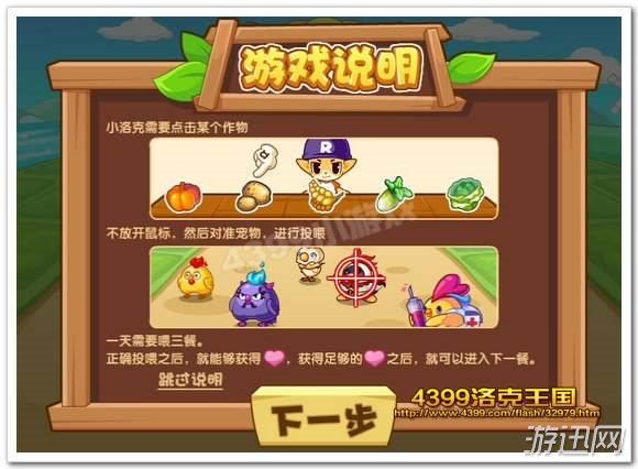 洛克王国灵兽丹礼包有啥,洛克王国灵兽怎么跟随自己