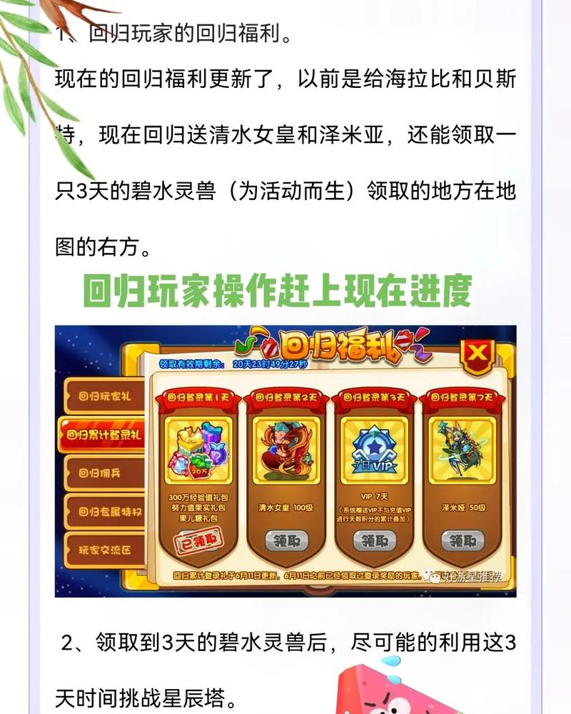 洛克王国灵兽丹礼包有啥,洛克王国灵兽怎么跟随自己-第7张图片-文史 洛克王国灵兽丹礼包有啥,洛克王国灵兽怎么跟随自己-第7张图片-文史