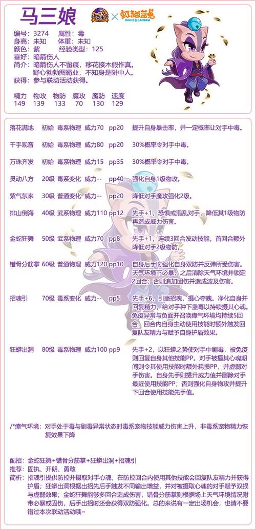 洛克王国重生安琪技能（洛克王国小天使安琪重生要多少精粹）