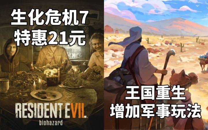 steam上生化危机7卖多少钱,生化危机7在steam上多少钱-第2张图片-文史