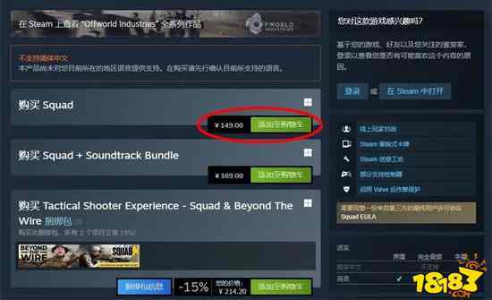 steam上生化危机7卖多少钱,生化危机7在steam上多少钱-第5张图片-文史