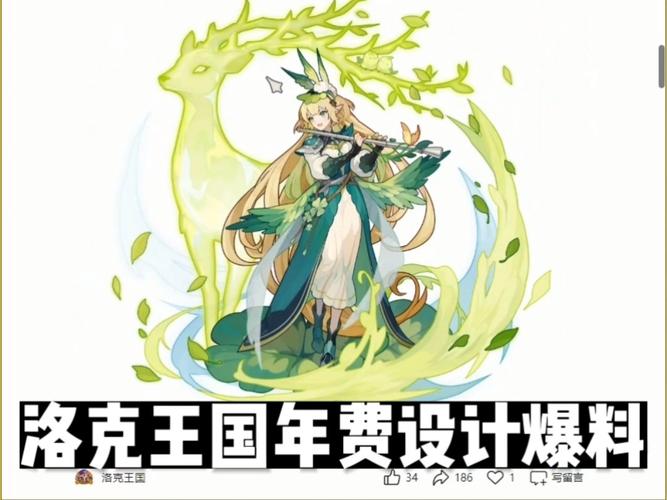 洛克王国年费有哪些,洛克王国年费厉害吗-第3张图片-文史 洛克王国年费有哪些,洛克王国年费厉害吗-第3张图片-文史