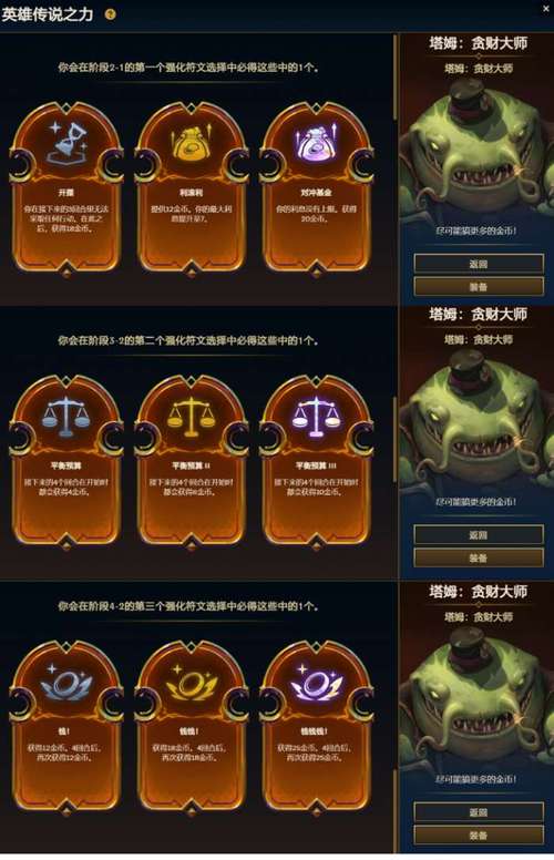 塔姆技能介绍（塔姆的技能名字）-第4张图片-文史