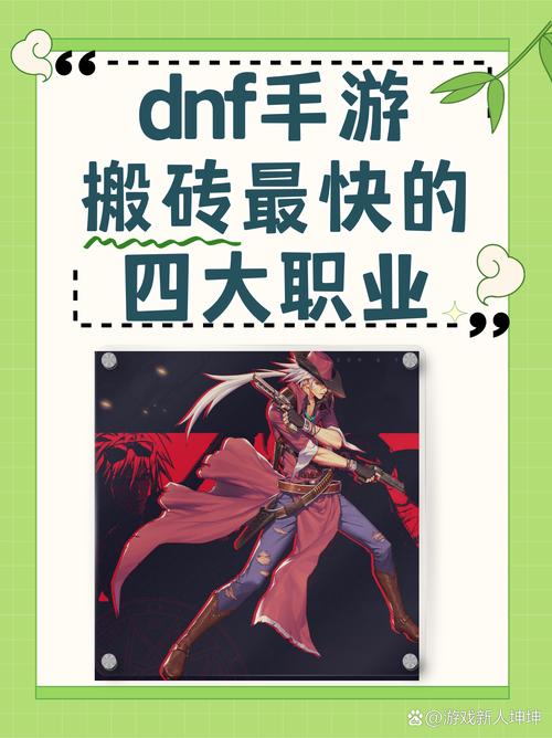 dnf男法师搬砖哪个好,男法师搬砖2020-第3张图片-文史 dnf男法师搬砖哪个好,男法师搬砖2020-第3张图片-文史