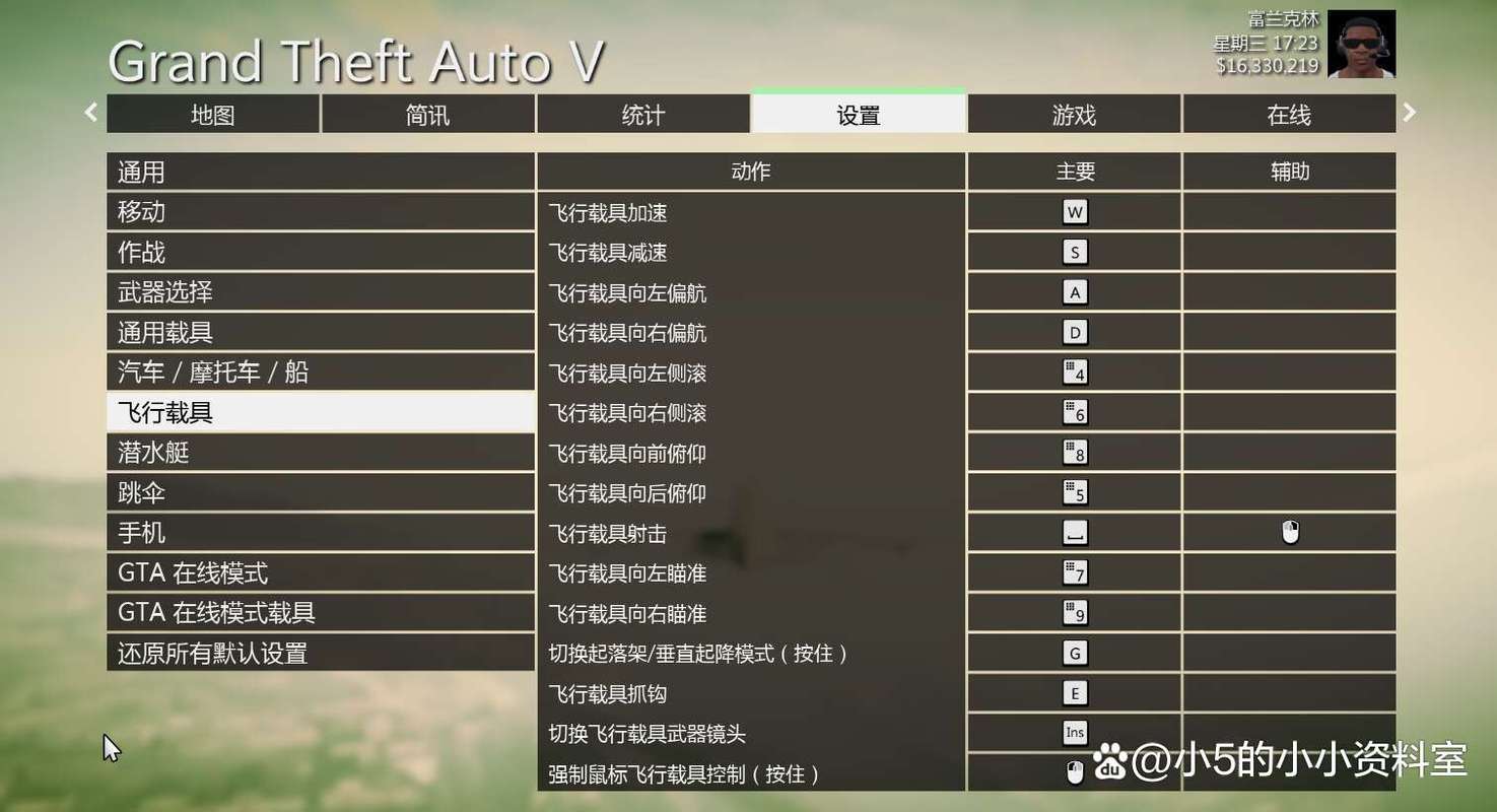 侠盗猎车手5飞机怎么降落（侠盗猎车5的飞机怎么开）-第1张图片-文史