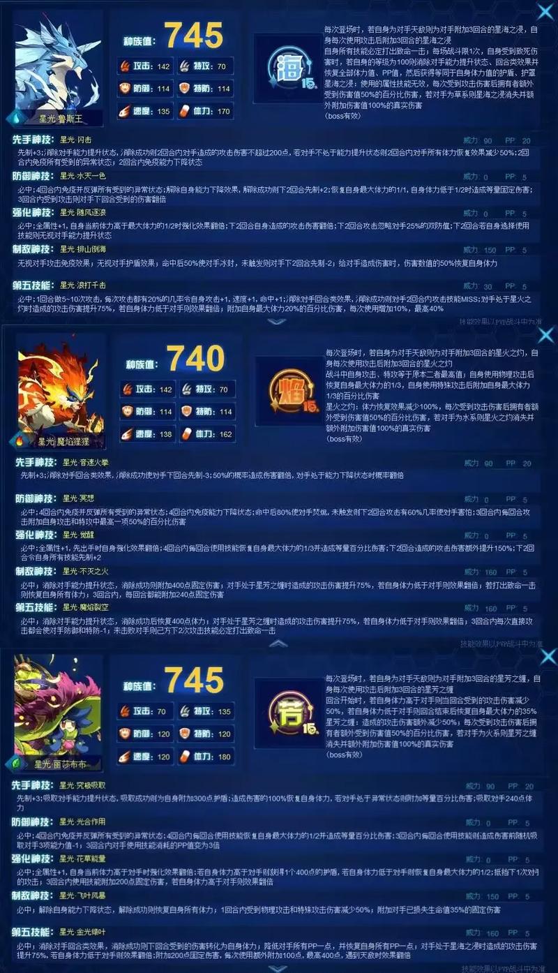 赛尔号融合精灵有秒杀技能的,赛尔号融合精灵哪个厉害-第3张图片-文史