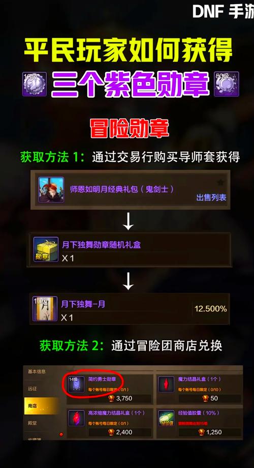 地下城公会硬币有什么用（地下城公会硬币怎么用）