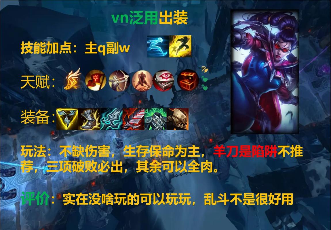 lol薇恩怎么玩,lol薇恩怎么打-第3张图片-文史