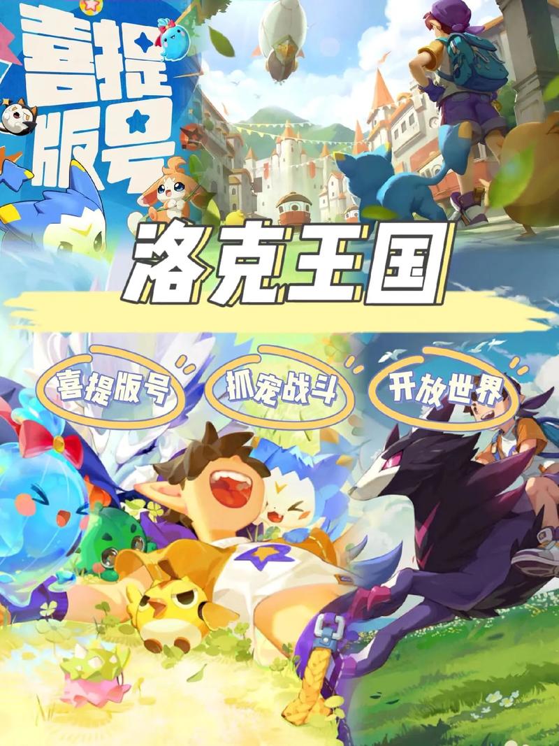 手游洛克王国为什么不出了,洛克王国为什么还在继续-第2张图片-文史