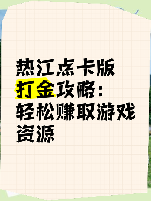 做网络游戏怎么挣钱,网络游戏怎么盈利-第7张图片-文史 做网络游戏怎么挣钱,网络游戏怎么盈利-第7张图片-文史