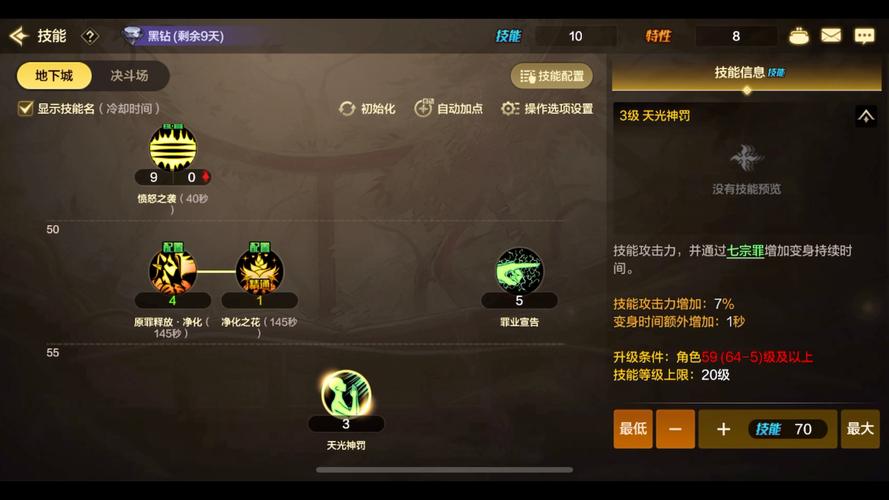 dnf体验服怎么更新,dnf体验服更新公告哪里看-第1张图片-文史