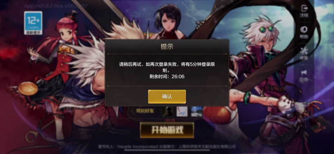 dnf体验服怎么更新,dnf体验服更新公告哪里看-第4张图片-文史
