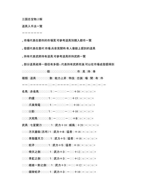 三国志8天文怎么学(三国志8事件触发条件)-第5张图片-文史 三国志8天文怎么学(三国志8事件触发条件)-第5张图片-文史