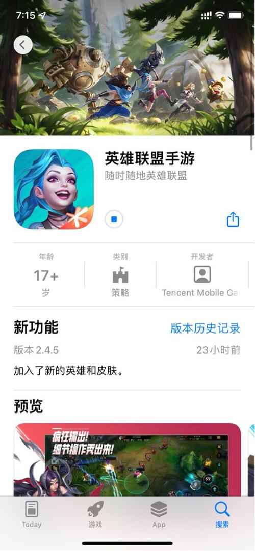 英雄联盟手游版在哪下ios（英雄联盟手游版下载苹果教程）-第4张图片-文史