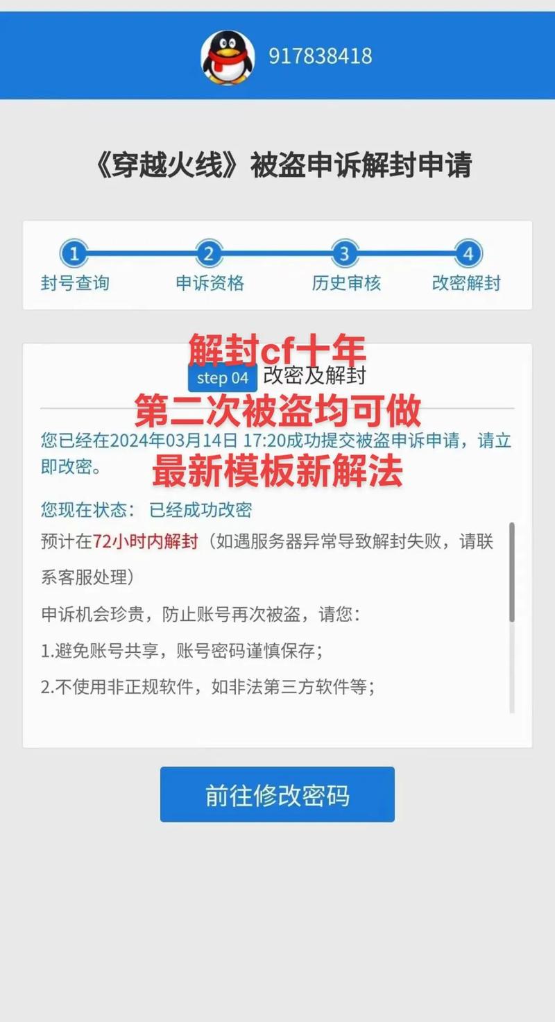 cf号被误封10年怎么办,穿越火线误封号十年怎么办